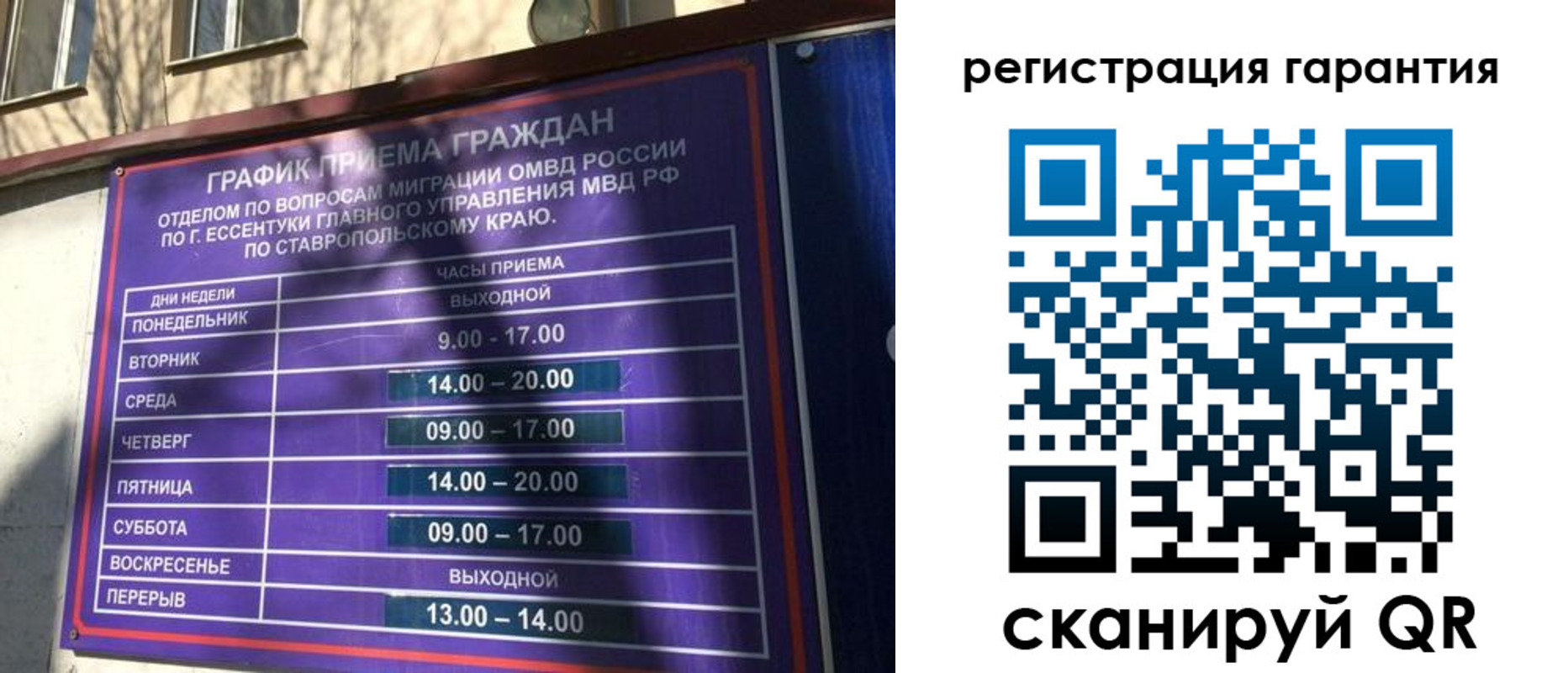временная регистрация в Краснодаре