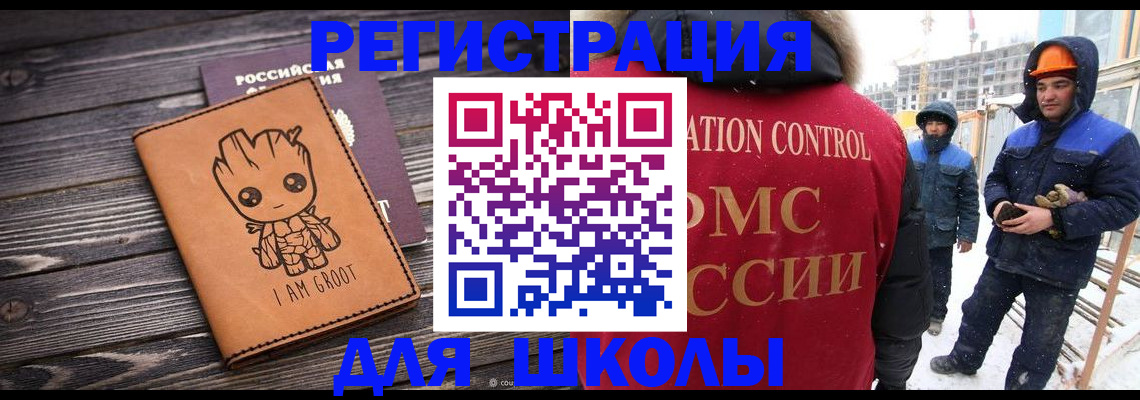 временная регистрация поиск в Краснодаре