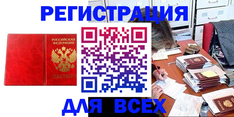прописка паспорт в Краснодаре